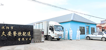 9001cc金沙以诚为本(中国)有限公司官网