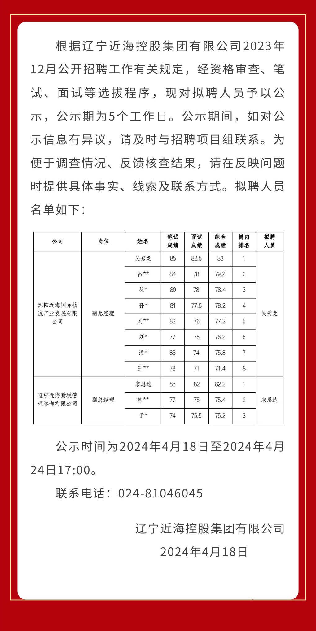 9001cc金沙以诚为本(中国)有限公司官网